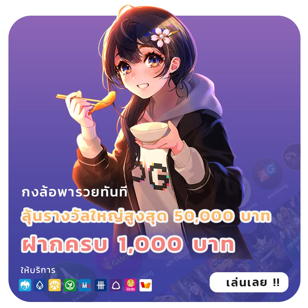 you168 เครดิตฟรี