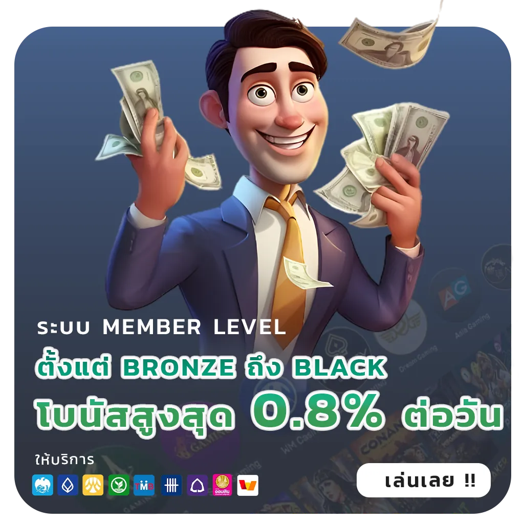 เล่นเกม you 168